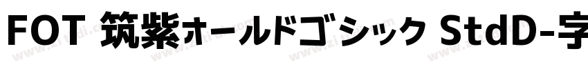 FOT 筑紫オールドゴシック StdD字体转换